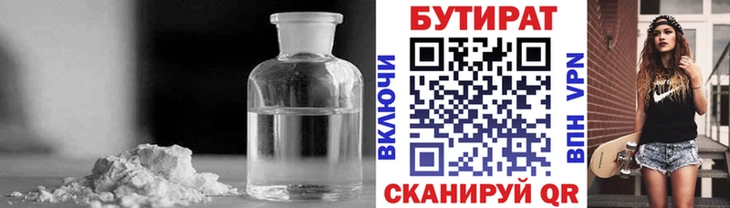 магазин наркотиков Бирск Бутират бутандиол