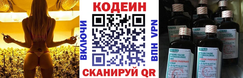 Кодеин напиток Lean (лин)  Бирск 