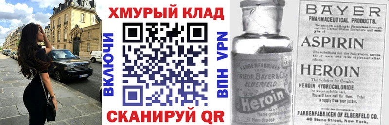 Героин Heroin Бирск