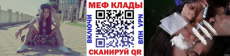 blacksprut ONION  Бирск  МЕФ mephedrone  купить  