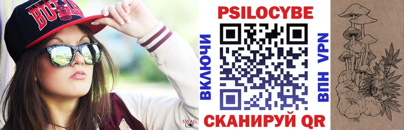 Псилоцибиновые грибы ЛСД  закладки  Бирск 